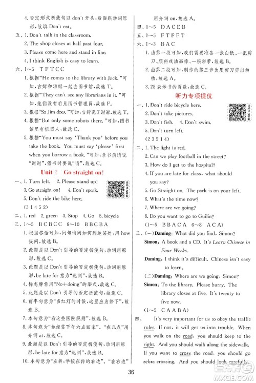江苏人民出版社2024年秋春雨教育实验班提优训练六年级英语上册外研版三起点答案 江苏人民出版社2024年秋春雨教育实验班提优训练六年级英语上册外研版三起点答案