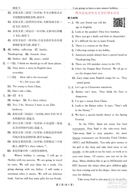 江苏人民出版社2024年秋春雨教育实验班提优训练六年级英语上册外研版三起点答案 江苏人民出版社2024年秋春雨教育实验班提优训练六年级英语上册外研版三起点答案