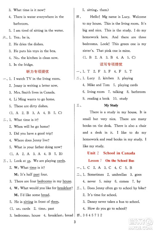 江苏人民出版社2024年秋春雨教育实验班提优训练六年级英语上册冀教版答案 江苏人民出版社2024年秋春雨教育实验班提优训练六年级英语上册冀教版答案