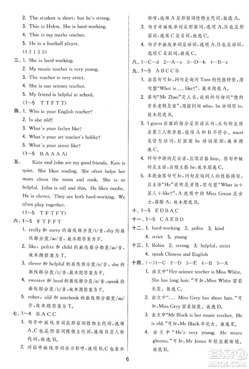 江苏人民出版社2024年秋春雨教育实验班提优训练五年级英语上册人教PEP版答案