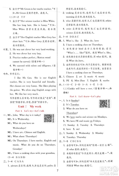 江苏人民出版社2024年秋春雨教育实验班提优训练五年级英语上册人教PEP版答案 江苏人民出版社2024年秋春雨教育实验班提优训练五年级英语上册人教PEP版答案