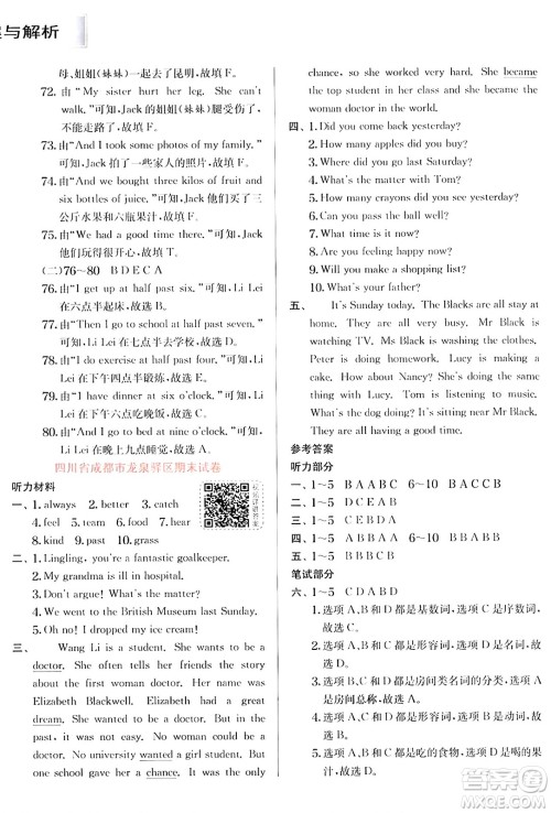 江苏人民出版社2024年秋春雨教育实验班提优训练五年级英语上册外研版三起点答案 江苏人民出版社2024年秋春雨教育实验班提优训练五年级英语上册外研版三起点答案