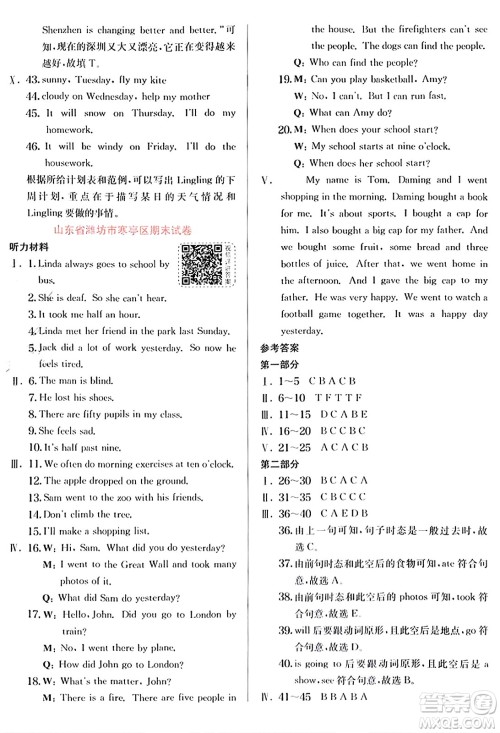 江苏人民出版社2024年秋春雨教育实验班提优训练五年级英语上册外研版三起点答案 江苏人民出版社2024年秋春雨教育实验班提优训练五年级英语上册外研版三起点答案