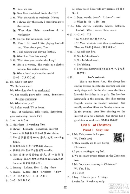 江苏人民出版社2024年秋春雨教育实验班提优训练五年级英语上册译林版江苏专版答案 江苏人民出版社2024年秋春雨教育实验班提优训练五年级英语上册译林版江苏专版答案