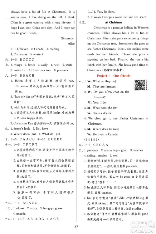 江苏人民出版社2024年秋春雨教育实验班提优训练五年级英语上册译林版江苏专版答案 江苏人民出版社2024年秋春雨教育实验班提优训练五年级英语上册译林版江苏专版答案