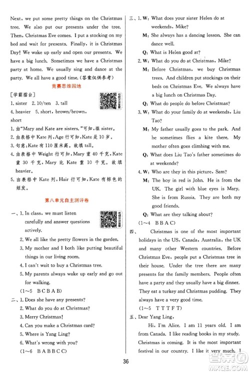 江苏人民出版社2024年秋春雨教育实验班提优训练五年级英语上册译林版江苏专版答案 江苏人民出版社2024年秋春雨教育实验班提优训练五年级英语上册译林版江苏专版答案