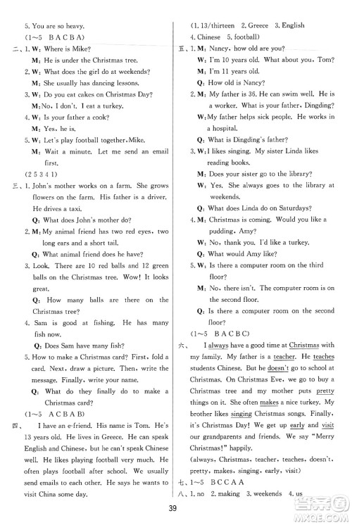 江苏人民出版社2024年秋春雨教育实验班提优训练五年级英语上册译林版江苏专版答案 江苏人民出版社2024年秋春雨教育实验班提优训练五年级英语上册译林版江苏专版答案