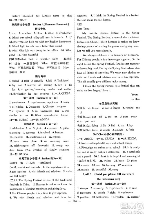 长江少年儿童出版社2024年秋优质课堂导学案课堂作业九年级英语上册人教版答案 长江少年儿童出版社2024年秋优质课堂导学案课堂作业九年级英语上册人教版答案