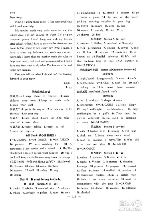 长江少年儿童出版社2024年秋优质课堂导学案课堂作业九年级英语上册人教版答案 长江少年儿童出版社2024年秋优质课堂导学案课堂作业九年级英语上册人教版答案