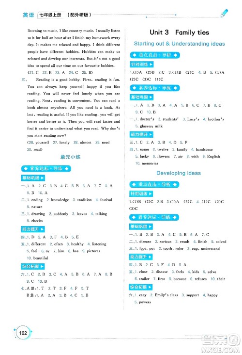 广西师范大学出版社2024年秋新课程学习与测评同步学习七年级英语上册外研版答案 广西师范大学出版社2024年秋新课程学习与测评同步学习七年级英语上册外研版答案