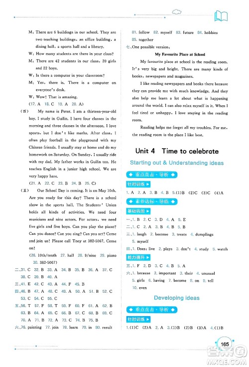 广西师范大学出版社2024年秋新课程学习与测评同步学习七年级英语上册外研版答案 广西师范大学出版社2024年秋新课程学习与测评同步学习七年级英语上册外研版答案