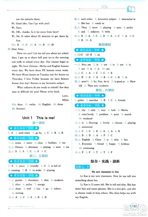 广西师范大学出版社2024年秋新课程学习与测评同步学习七年级英语上册译林版答案 广西师范大学出版社2024年秋新课程学习与测评同步学习七年级英语上册译林版答案
