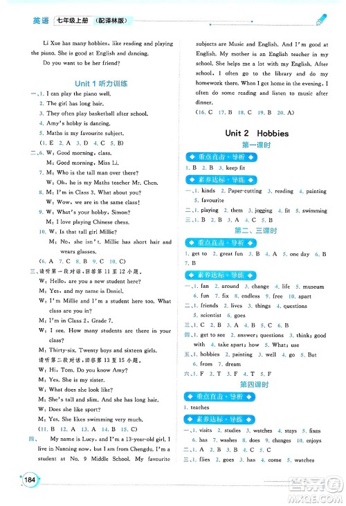 广西师范大学出版社2024年秋新课程学习与测评同步学习七年级英语上册译林版答案 广西师范大学出版社2024年秋新课程学习与测评同步学习七年级英语上册译林版答案