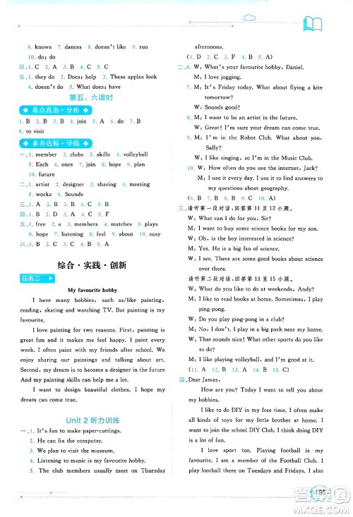 广西师范大学出版社2024年秋新课程学习与测评同步学习七年级英语上册译林版答案 广西师范大学出版社2024年秋新课程学习与测评同步学习七年级英语上册译林版答案