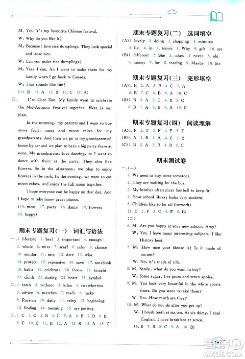 广西师范大学出版社2024年秋新课程学习与测评同步学习七年级英语上册译林版答案 广西师范大学出版社2024年秋新课程学习与测评同步学习七年级英语上册译林版答案