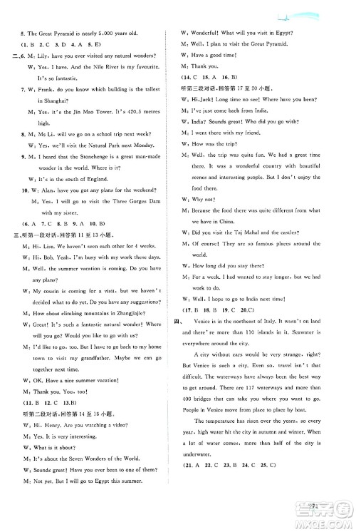 广西师范大学出版社2025年秋新课程学习与测评同步学习九年级英语全一册外研版答案 广西师范大学出版社2025年秋新课程学习与测评同步学习九年级英语全一册外研版答案