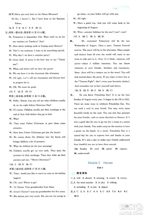 广西师范大学出版社2025年秋新课程学习与测评同步学习九年级英语全一册外研版答案 广西师范大学出版社2025年秋新课程学习与测评同步学习九年级英语全一册外研版答案