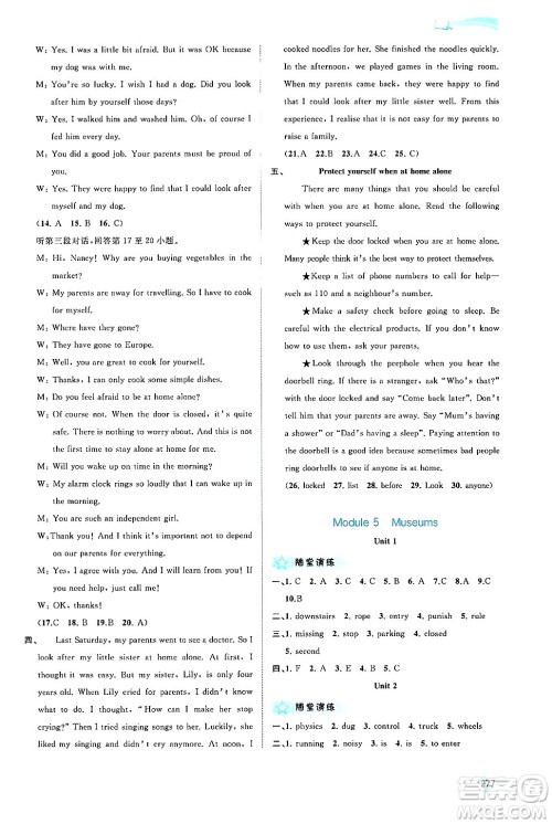 广西师范大学出版社2025年秋新课程学习与测评同步学习九年级英语全一册外研版答案 广西师范大学出版社2025年秋新课程学习与测评同步学习九年级英语全一册外研版答案