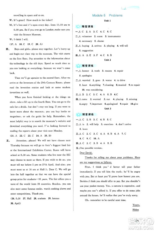 广西师范大学出版社2025年秋新课程学习与测评同步学习九年级英语全一册外研版答案 广西师范大学出版社2025年秋新课程学习与测评同步学习九年级英语全一册外研版答案