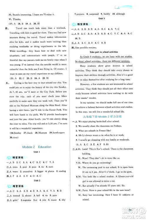 广西师范大学出版社2025年秋新课程学习与测评同步学习九年级英语全一册外研版答案 广西师范大学出版社2025年秋新课程学习与测评同步学习九年级英语全一册外研版答案