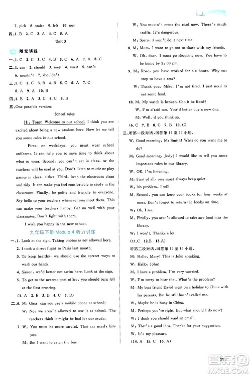 广西师范大学出版社2025年秋新课程学习与测评同步学习九年级英语全一册外研版答案 广西师范大学出版社2025年秋新课程学习与测评同步学习九年级英语全一册外研版答案