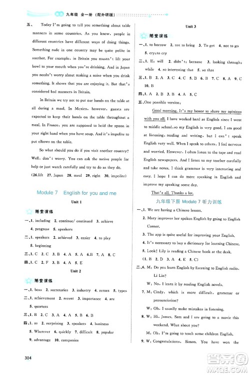 广西师范大学出版社2025年秋新课程学习与测评同步学习九年级英语全一册外研版答案 广西师范大学出版社2025年秋新课程学习与测评同步学习九年级英语全一册外研版答案