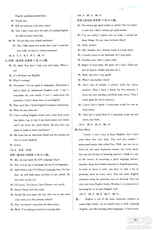 广西师范大学出版社2025年秋新课程学习与测评同步学习九年级英语全一册外研版答案 广西师范大学出版社2025年秋新课程学习与测评同步学习九年级英语全一册外研版答案