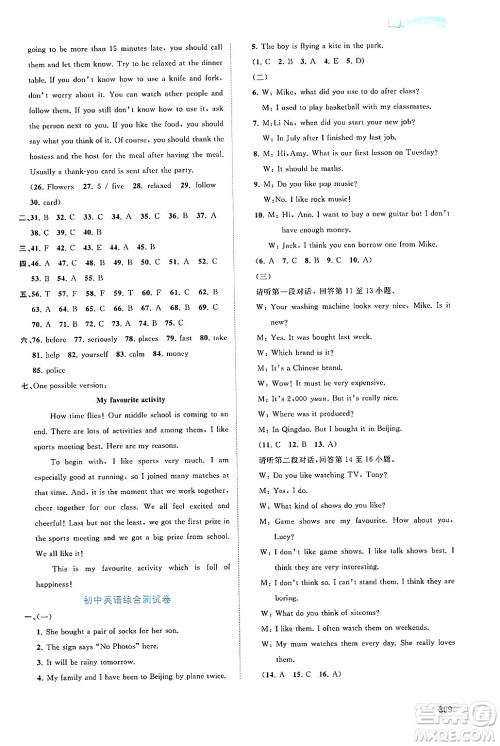 广西师范大学出版社2025年秋新课程学习与测评同步学习九年级英语全一册外研版答案 广西师范大学出版社2025年秋新课程学习与测评同步学习九年级英语全一册外研版答案