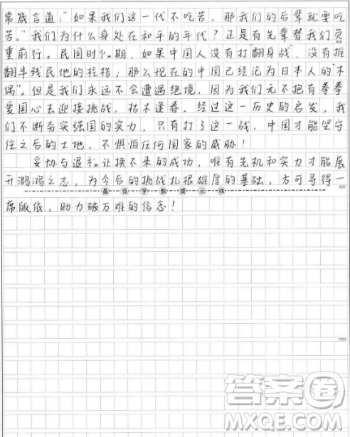 打得一拳开免得百拳来材料作文800字