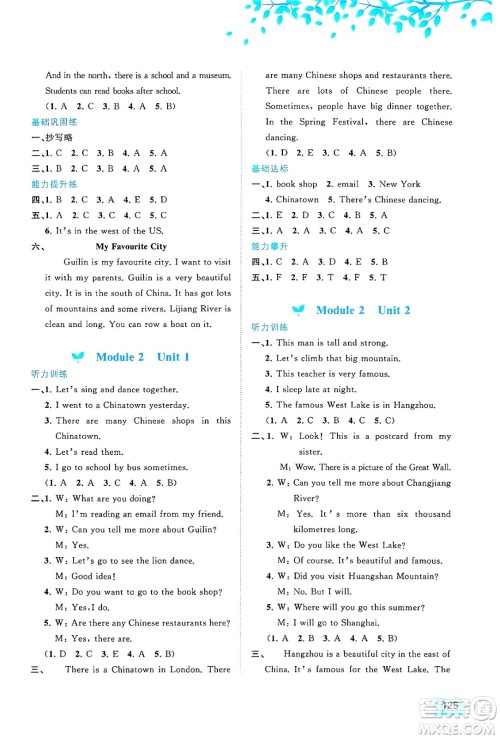 广西师范大学出版社2024年秋新课程学习与测评同步学习六年级英语上册外研版答案 广西师范大学出版社2024年秋新课程学习与测评同步学习六年级英语上册外研版答案