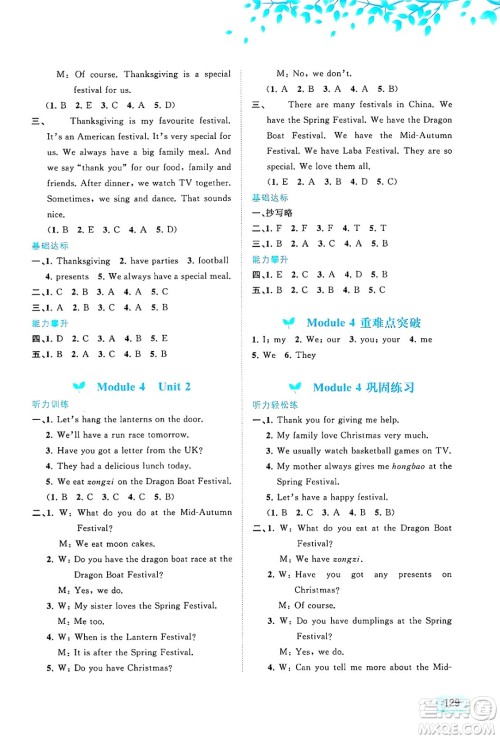 广西师范大学出版社2024年秋新课程学习与测评同步学习六年级英语上册外研版答案 广西师范大学出版社2024年秋新课程学习与测评同步学习六年级英语上册外研版答案