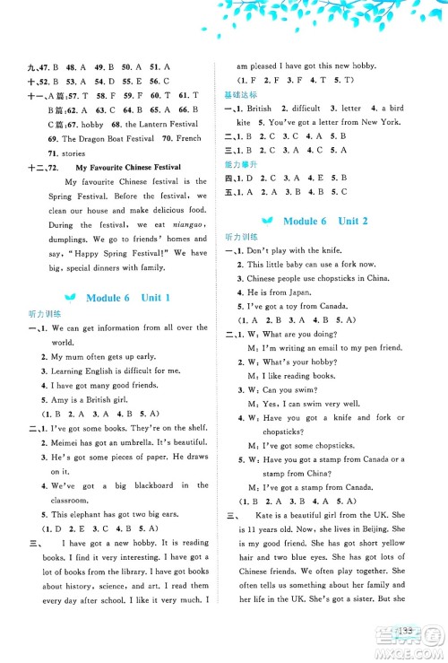 广西师范大学出版社2024年秋新课程学习与测评同步学习六年级英语上册外研版答案 广西师范大学出版社2024年秋新课程学习与测评同步学习六年级英语上册外研版答案