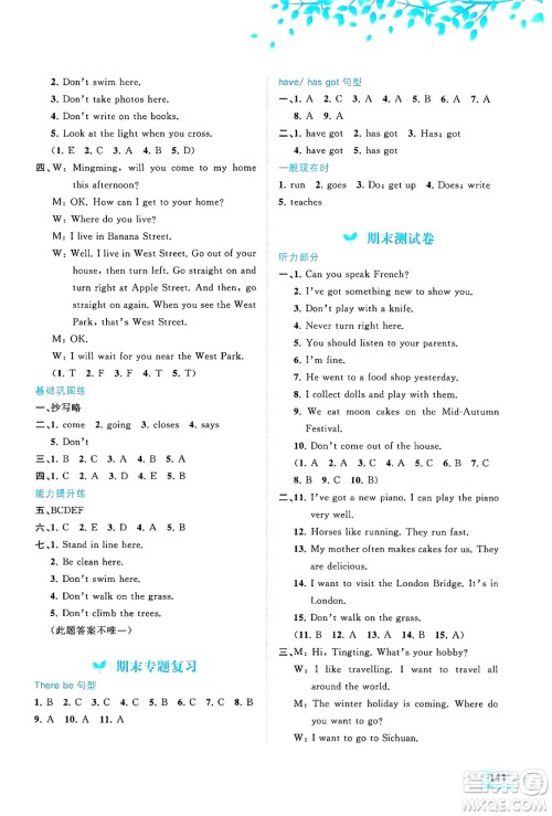 广西师范大学出版社2024年秋新课程学习与测评同步学习六年级英语上册外研版答案 广西师范大学出版社2024年秋新课程学习与测评同步学习六年级英语上册外研版答案