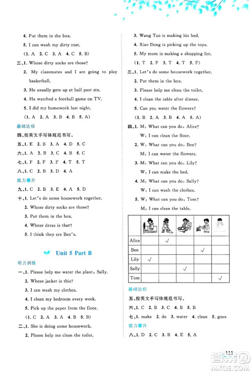 广西师范大学出版社2024年秋新课程学习与测评同步学习六年级英语上册闽教版答案