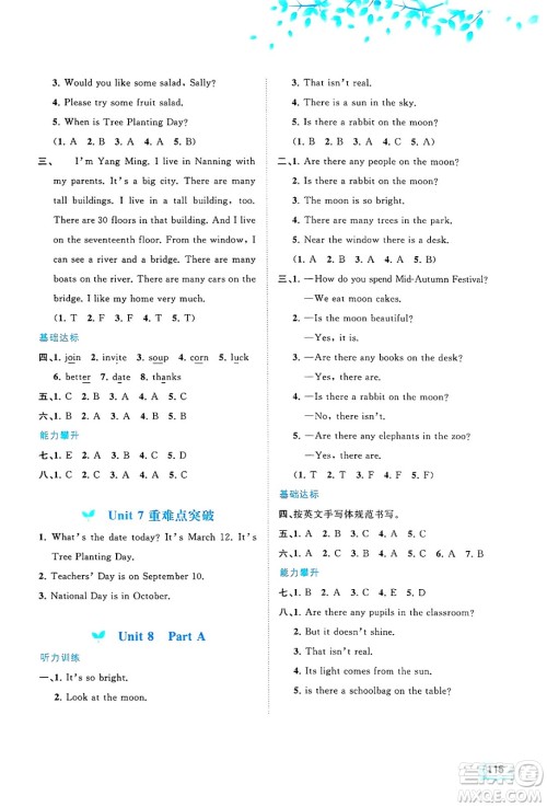 广西师范大学出版社2024年秋新课程学习与测评同步学习六年级英语上册闽教版答案