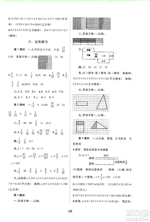 广西师范大学出版社2024年秋新课程学习与测评同步学习六年级数学上册苏教版答案