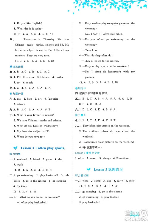 广西师范大学出版社2024年秋新课程学习与测评同步学习五年级英语上册接力版答案 广西师范大学出版社2024年秋新课程学习与测评同步学习五年级英语上册接力版答案