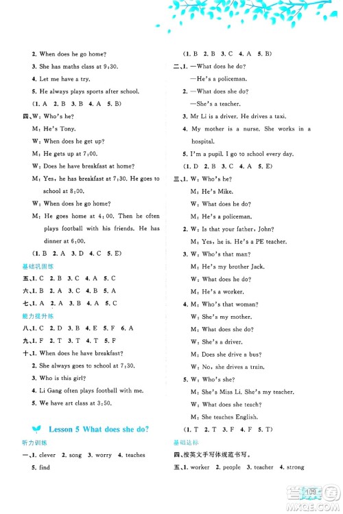 广西师范大学出版社2024年秋新课程学习与测评同步学习五年级英语上册接力版答案 广西师范大学出版社2024年秋新课程学习与测评同步学习五年级英语上册接力版答案