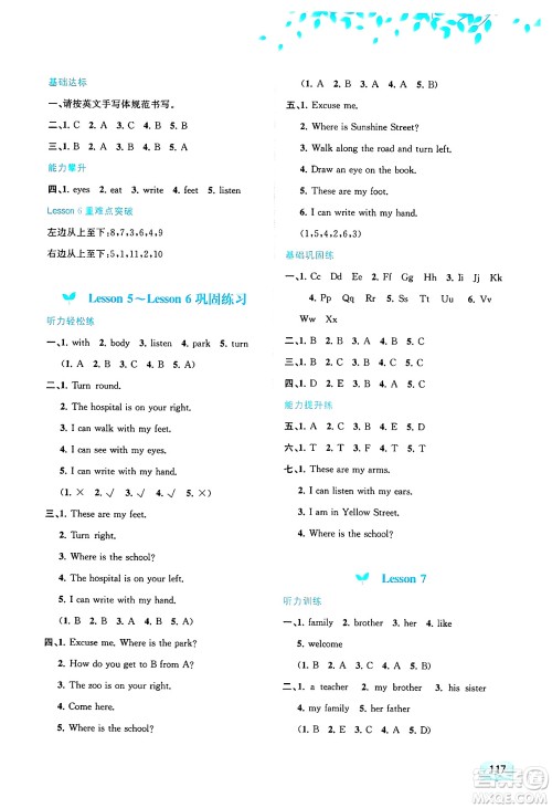 广西师范大学出版社2024年秋新课程学习与测评同步学习四年级英语上册接力版答案 广西师范大学出版社2024年秋新课程学习与测评同步学习四年级英语上册接力版答案