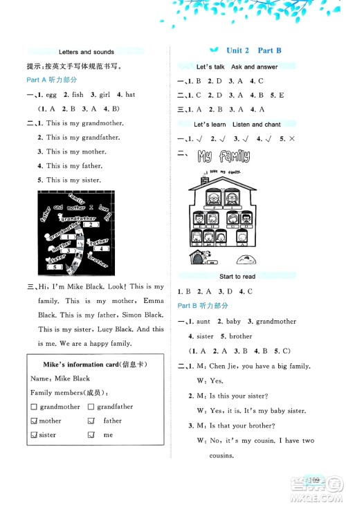 广西师范大学出版社2024年秋新课程学习与测评同步学习三年级英语上册人教版答案 广西师范大学出版社2024年秋新课程学习与测评同步学习三年级英语上册人教版答案