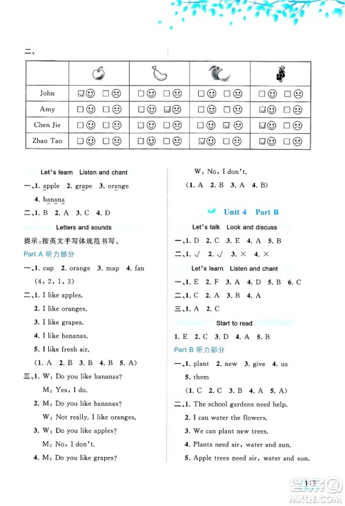 广西师范大学出版社2024年秋新课程学习与测评同步学习三年级英语上册人教版答案