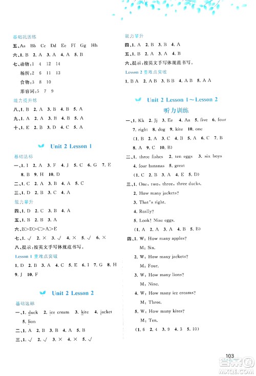 广西师范大学出版社2024年秋新课程学习与测评同步学习三年级英语上册闽教版答案