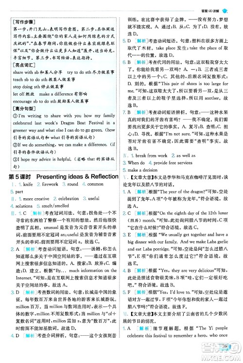 江苏人民出版社2024年秋春雨教育实验班提优训练七年级英语上册外研版答案 江苏人民出版社2024年秋春雨教育实验班提优训练七年级英语上册外研版答案