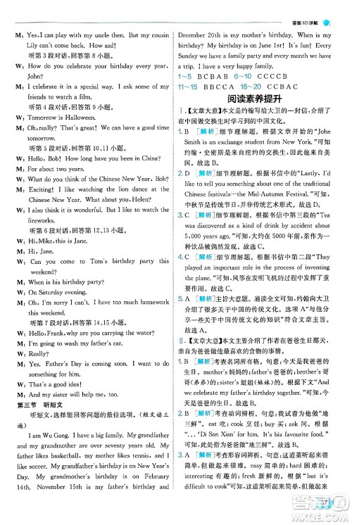 江苏人民出版社2024年秋春雨教育实验班提优训练七年级英语上册外研版答案 江苏人民出版社2024年秋春雨教育实验班提优训练七年级英语上册外研版答案