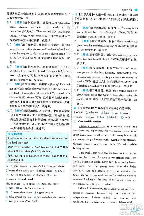 江苏人民出版社2024年秋春雨教育实验班提优训练七年级英语上册外研版答案 江苏人民出版社2024年秋春雨教育实验班提优训练七年级英语上册外研版答案