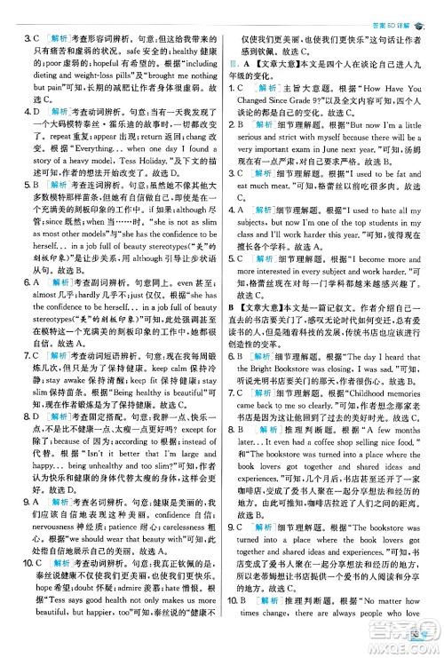 江苏人民出版社2024年秋春雨教育实验班提优训练九年级英语上册人教版答案 江苏人民出版社2024年秋春雨教育实验班提优训练九年级英语上册人教版答案