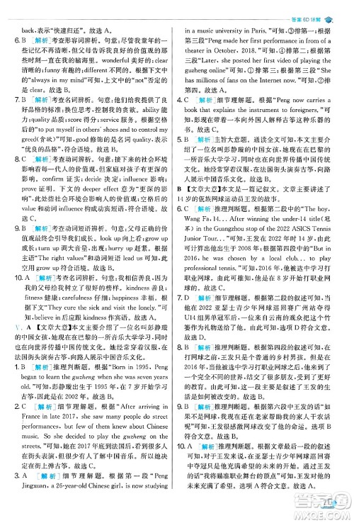 江苏人民出版社2024年秋春雨教育实验班提优训练九年级英语上册人教版答案 江苏人民出版社2024年秋春雨教育实验班提优训练九年级英语上册人教版答案