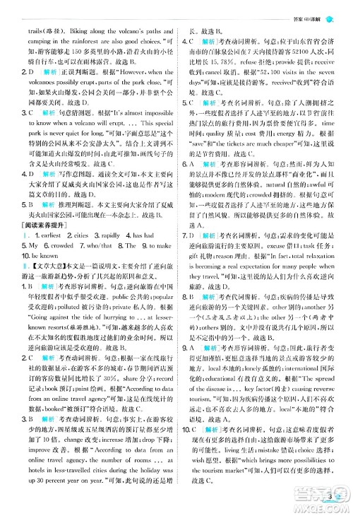 江苏人民出版社2024年秋春雨教育实验班提优训练九年级英语上册外研版答案 江苏人民出版社2024年秋春雨教育实验班提优训练九年级英语上册外研版答案