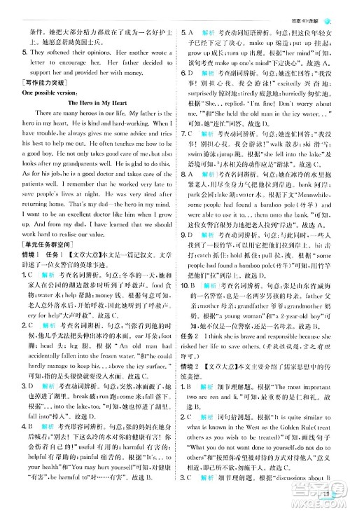 江苏人民出版社2024年秋春雨教育实验班提优训练九年级英语上册外研版答案 江苏人民出版社2024年秋春雨教育实验班提优训练九年级英语上册外研版答案