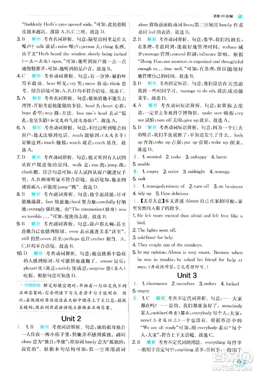 江苏人民出版社2024年秋春雨教育实验班提优训练九年级英语上册外研版答案 江苏人民出版社2024年秋春雨教育实验班提优训练九年级英语上册外研版答案